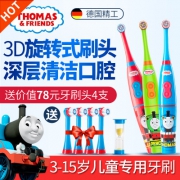 Thomas＆Friends托马斯＆朋友TC206儿童旋转式电动牙刷 券后59元包邮 送4刷头