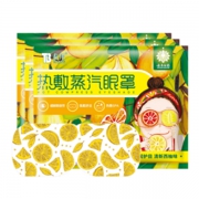 云南白药 热敷蒸汽眼罩 10片 19元包邮（需用券）