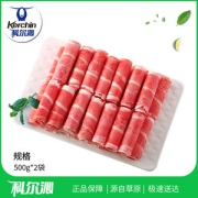 世界肉类组织会员企业 科尔沁 冷冻肥牛卷 500g*2袋