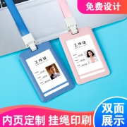 优和 塑料证件卡套 带挂绳 1.5元包邮（需用券）