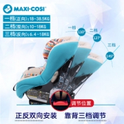 美国原装 Maxicosi迈可适 pria85 儿童安全座椅 9月-12岁
