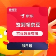 APP端：京东超市 签到领京豆