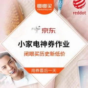 599-150小家电神券 你要的作业来了 闭眼买历史新低推荐合集