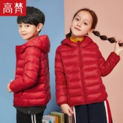 高梵 新款儿童轻薄羽绒服