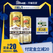 Harbin/哈尔滨啤酒 小麦王550ml*40听