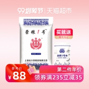 88VIP：老大同 崇明大米 10kg *2件 85.2元包邮（多重优惠）