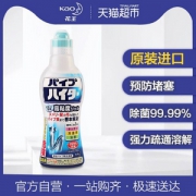 Kao 花王 下水管道疏通剂 500g