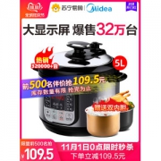 美的 高压锅饭煲 5L