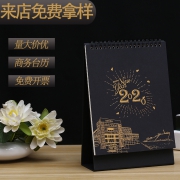 俏佰盒 2019台历 黑色 竖款 2元包邮（需用券）