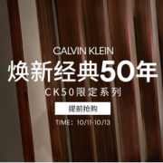 促销活动： 京东 Calvin Klein官方旗舰店 焕新经典 50周年庆