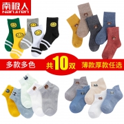 NanJiren 南极人 儿童网眼船袜 XS-XL码 9.9元
