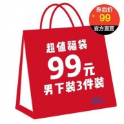 erke 鸿星尔克 福袋3件装99元 女装上衣 男下装 女下装