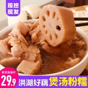 湖北特产，洪湖农家 现挖现发带泥莲藕 5斤装19.9元包邮（需领券）