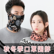 蝶黛妮 加厚围脖 13款可选  券后5.9元