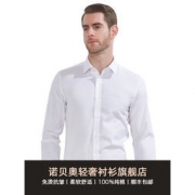 诺贝奥 DP免烫衬衫