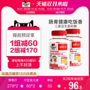 德国双心 儿童益生菌软糖 60粒*2盒
