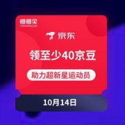 京东商城：点赞超新星运动员 免费领至少40京豆