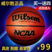 威尔胜（Wilson） WB671GT 7号PU牛皮质感篮球