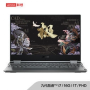 Lenovo 联想 Y9000X 2019新款 15.6英寸高性能标压轻薄笔记本(i7-9750H 16G 1TSSD)