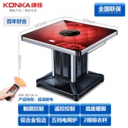 Konka/康佳 多功能电暖桌 可作电陶炉+烘衣物 2600w