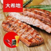 大希地进口新鲜牛肉黑椒牛排10片