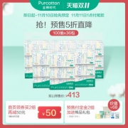 【双11预售】全棉时代 100%天然纯棉一次性洗脸巾 干湿两用100抽*36包 408元到手价 直降5折 5元尾款券（11.33/包）