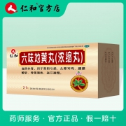 仁和 六味地黄丸浓缩丸 216粒*3瓶