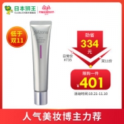 日本狮王 Felizona 美白精华 30g