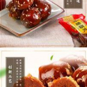 御食园 冰糖葫芦 500g