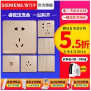 SIEMENS 西门子 睿致玫瑰金 86型五孔电源插座