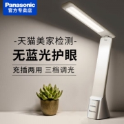 松下 可折叠led护眼台灯 充插两用