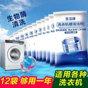 洗衣机清洗剂滚筒槽波轮式全自动家用清洁非杀菌消毒清洗污渍神器