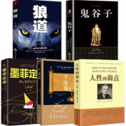 【抖音爆款】受益一生的5本畅销书
