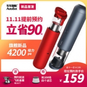 双11预售： AutoBot V MINI 车载吸尘器
