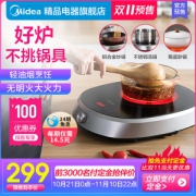 美的 H22-H201 光波电磁电陶炉 2200W