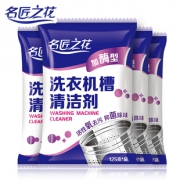 全新升级！洗衣机槽清洁剂500g