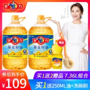 多力 葵花籽油 3.68L  券后99元