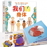 《乐乐趣 我们的身体》3D立体翻翻书 券后67.5元包邮