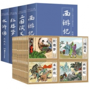 《四大名著》复古连环画 48册