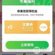 天猫超市 5元无门槛优惠券