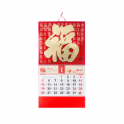 特力虎 2020年金箔挂历 68cm*37cm 多样式可选 1.8元包邮（需用券）