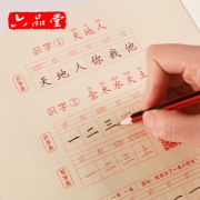 六品堂 小学生练字帖铅  券后12.8元