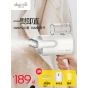 小米生态链旗下 德尔玛 豪华版 手持折叠挂烫机 99.99%杀菌