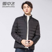 28日8点：雪中飞 X90145189F 男士立领羽绒服