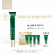 双11预售、限1200件、6期免息： HR 赫莲娜 PRODIGY POWERCELL 悦活新生肌源 眼部修护精华乳 15ml+3ml*5
