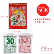 可得旺 2020年老黄历 50K 13.5CM*9.5CM 2.5元包邮（需用券）