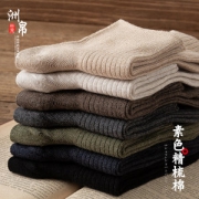 洲帛 男士秋冬厚款 精梳棉中筒袜 5双