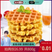盐津铺子 焙宁 华夫饼 800g整箱
