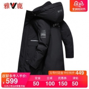 yaloo/雅鹿2019冬季新款男连帽休闲时尚加厚羽绒服男 长款外套潮
