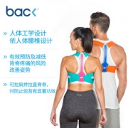 伦敦脊骨诊所研发 Back 运动版 成人驼背矫正带 矫姿护脊椎
